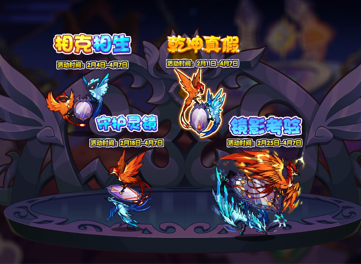 洛克王国2月18日更新内容公告