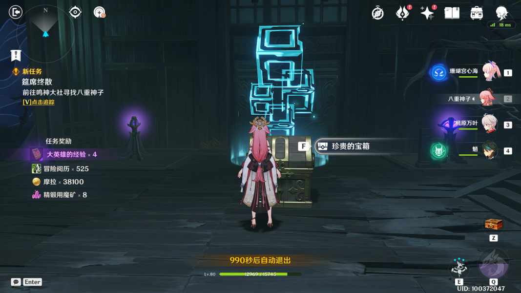 原神八重神子传说任务灯台怎么点