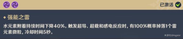 原神八重神子培养一图流