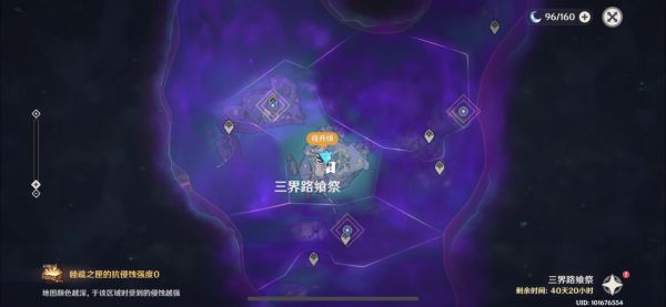 原神文谷疑云怎么过