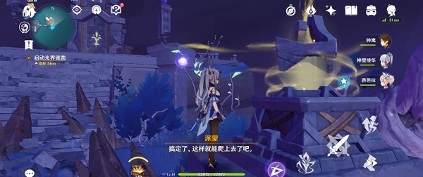 原神三界路飨祭西北方向高塔怎么解