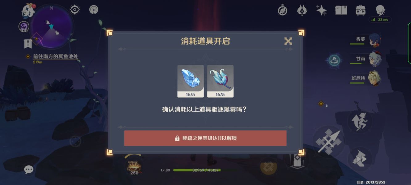 原神三界路飨祭其三怎么解