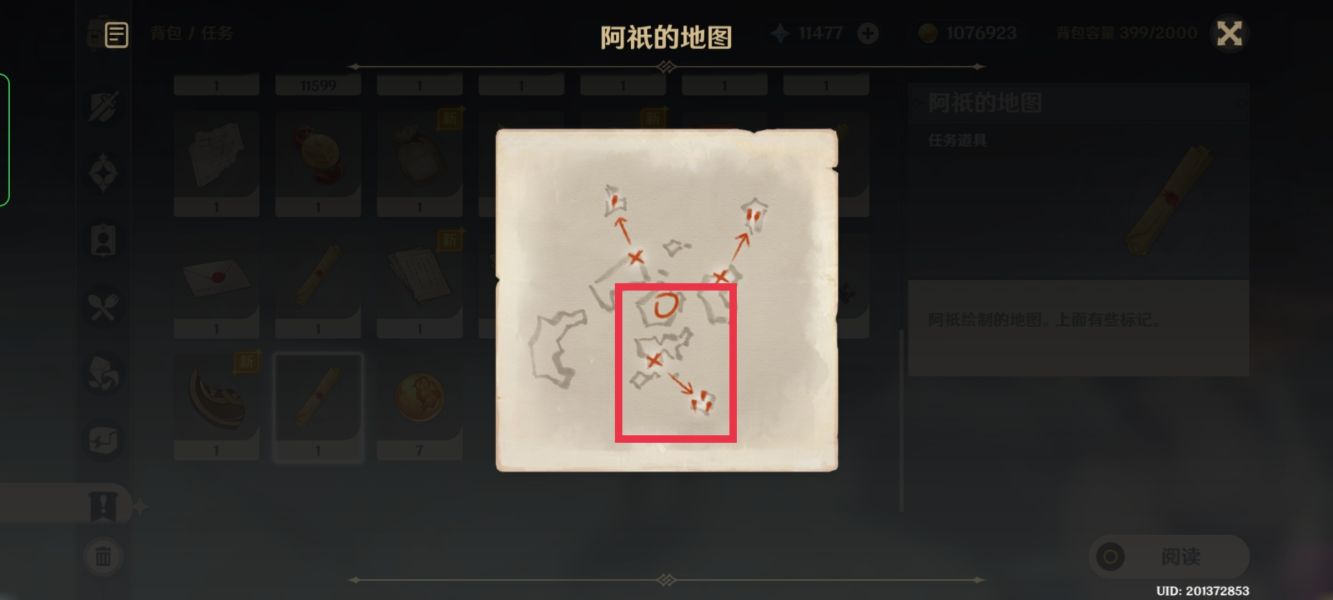 原神三界路飨祭其三怎么解