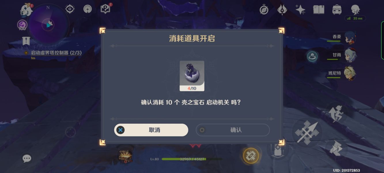 原神三界路飨祭其三怎么解
