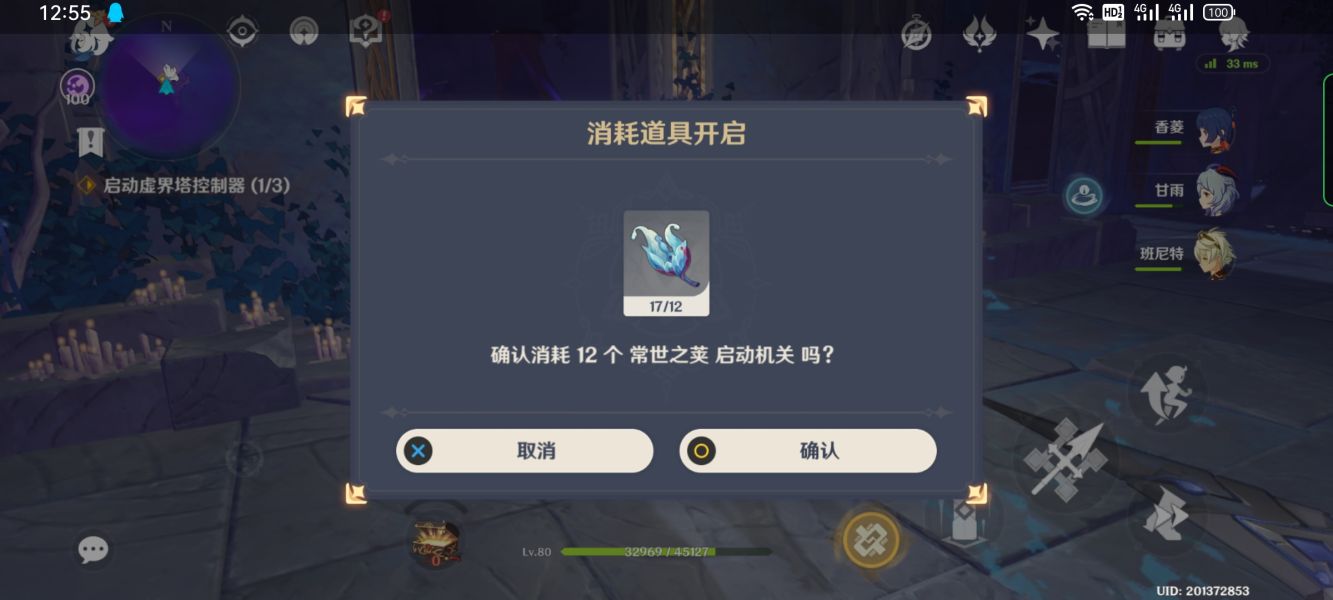 原神三界路飨祭其三怎么解