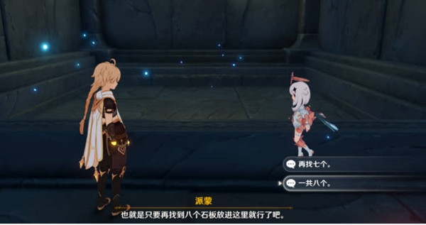 原神三界路飨祭石板有什么用