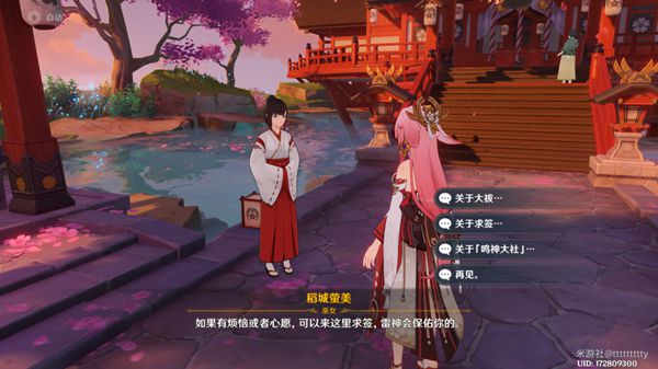 原神2.6有哪些彩蛋