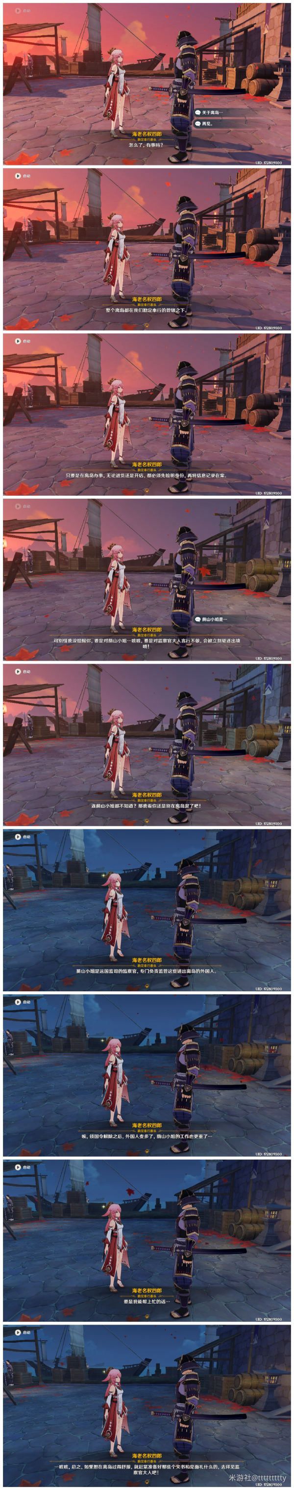原神2.6有哪些彩蛋
