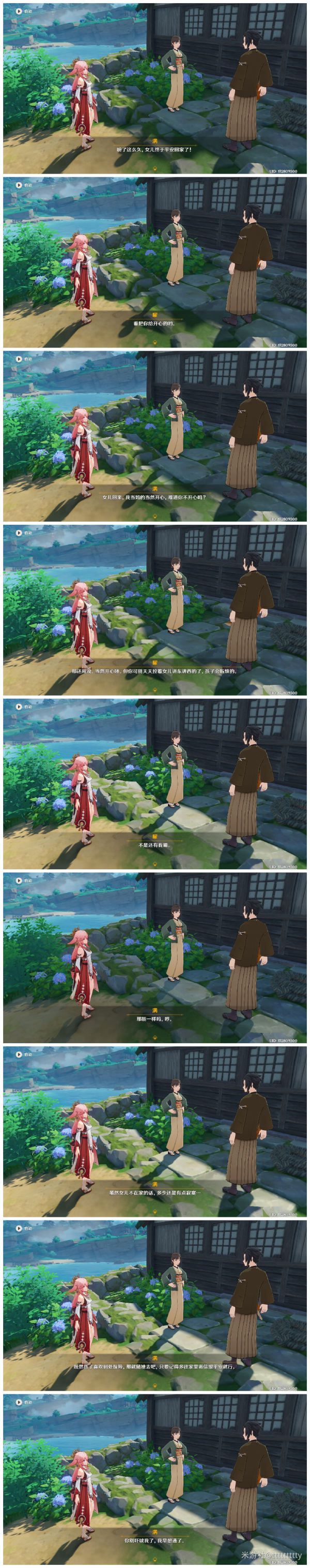原神2.6有哪些彩蛋
