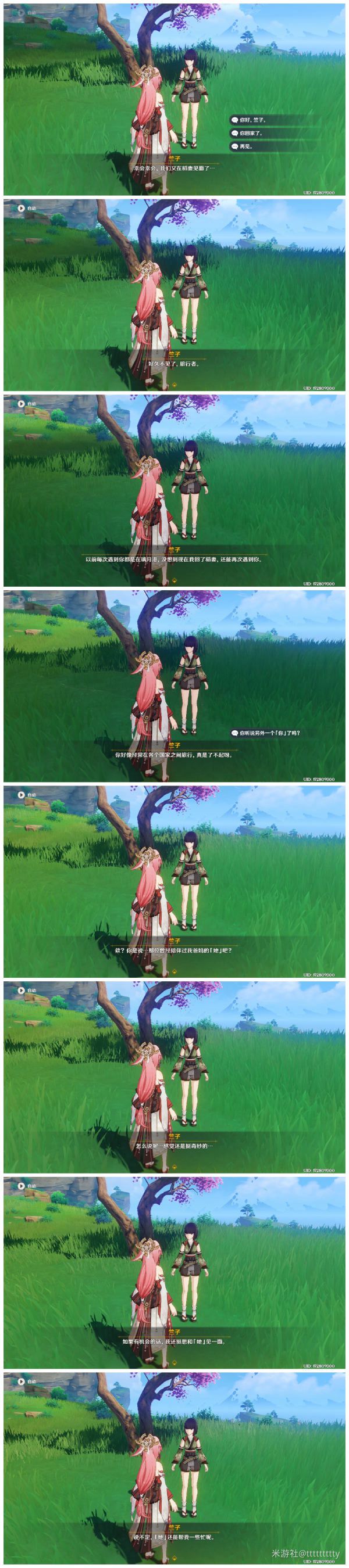 原神2.6有哪些彩蛋