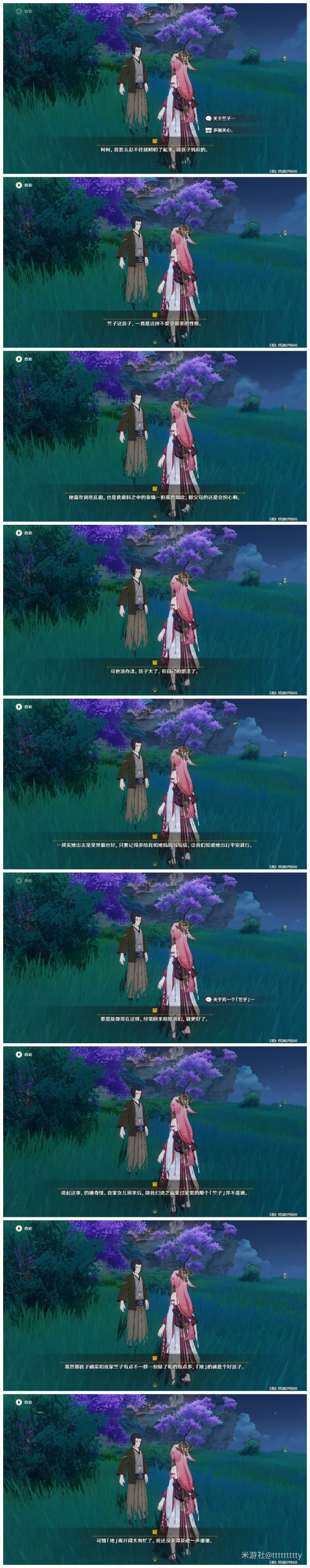 原神2.6有哪些彩蛋