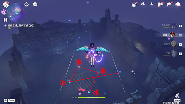 原神破损的石板攻略