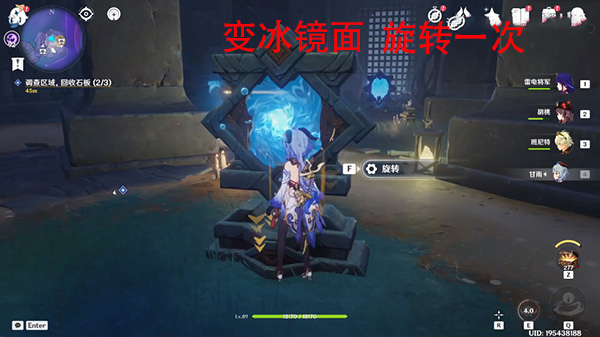 原神破损的石板攻略