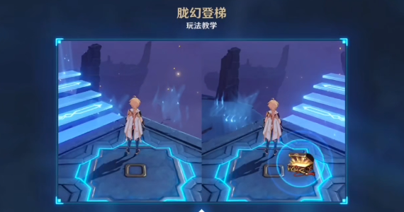 原神怎么引导光路