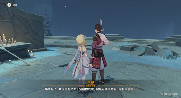 原神三界路飨祭镜面反射导光之仪怎么解
