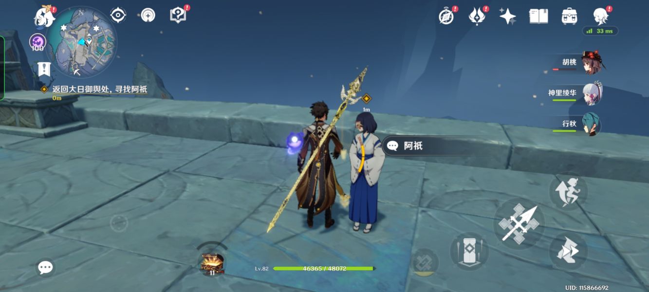 原神三界路飨祭后日谭任务怎么做