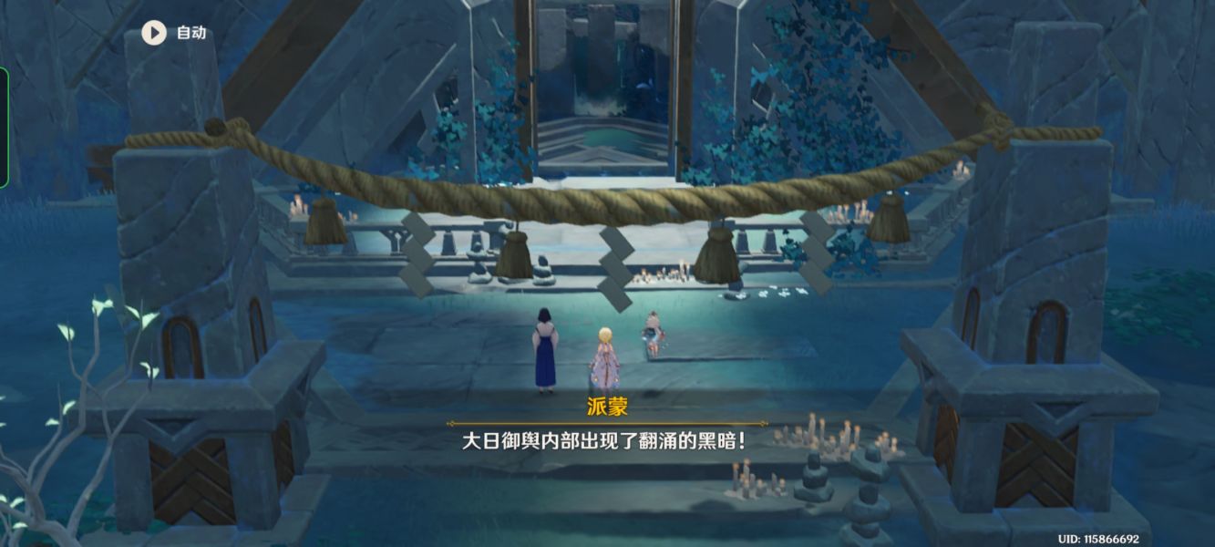 原神三界路飨祭后日谭任务怎么做
