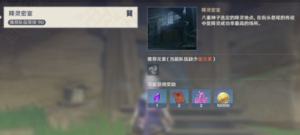 原神百年一梦灯台怎么复位