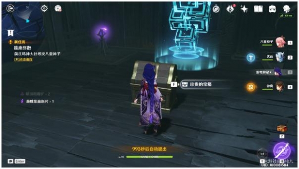 原神八重神子6个任务宝箱在哪