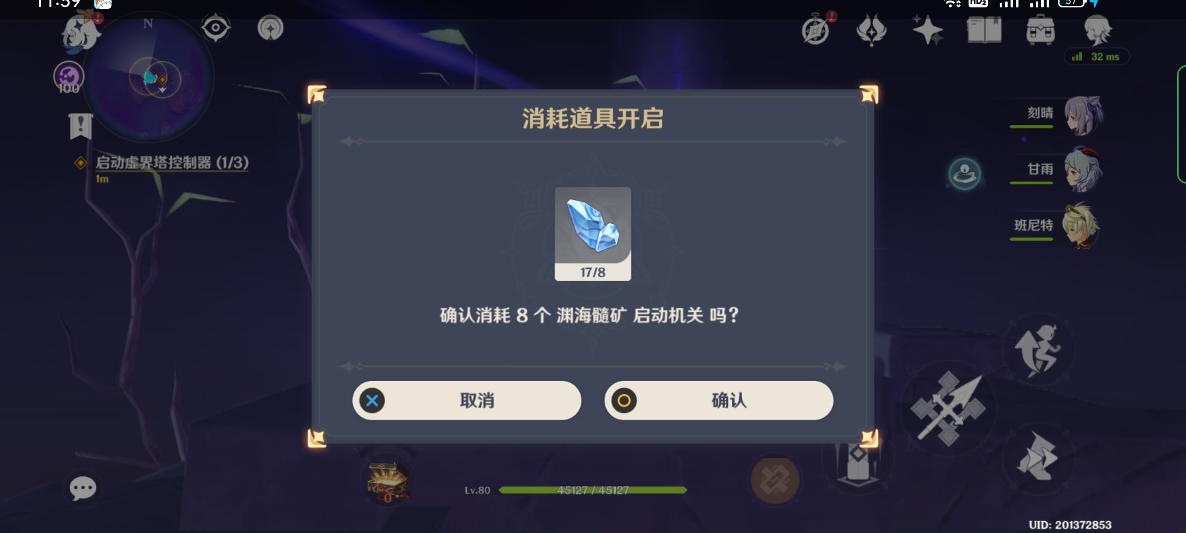 原神三界路飨祭其二怎么过