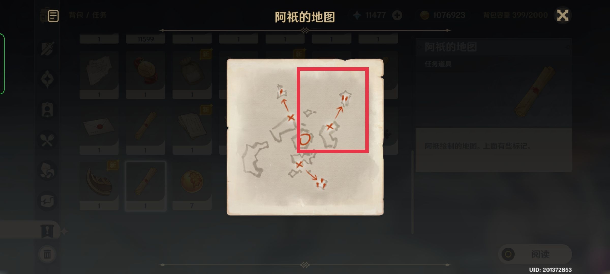 原神三界路飨祭其二怎么过