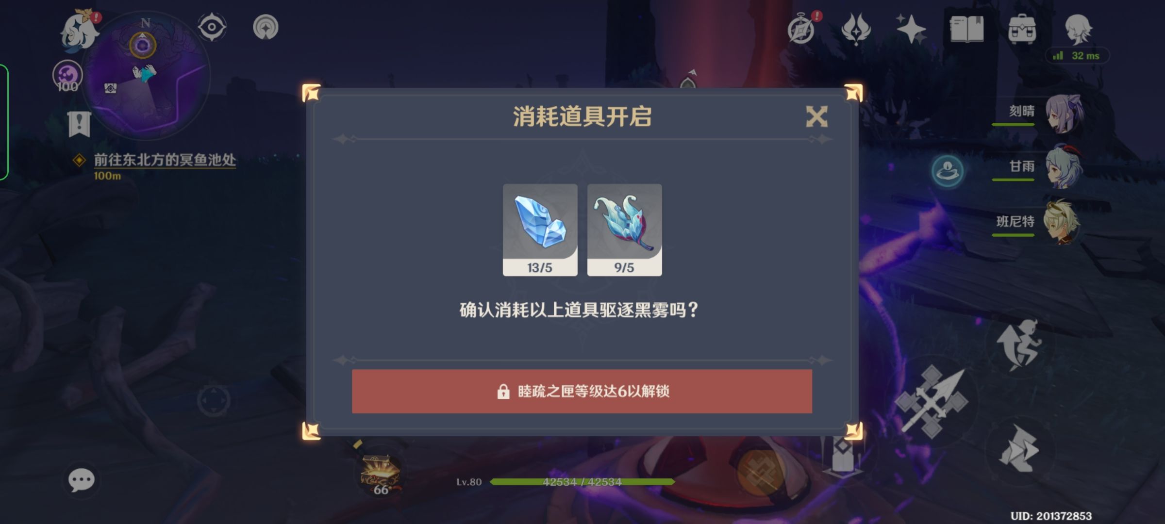 原神三界路飨祭其二怎么过