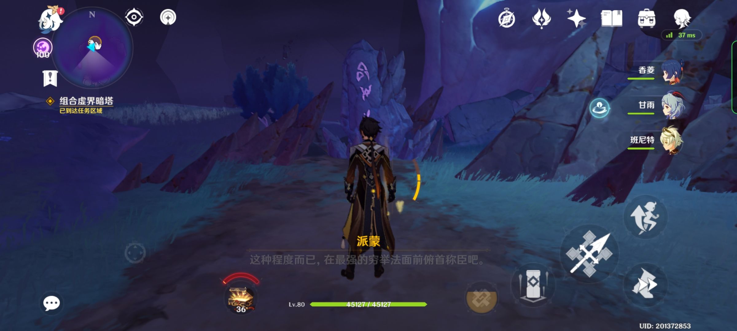 原神三界路飨祭其二怎么过