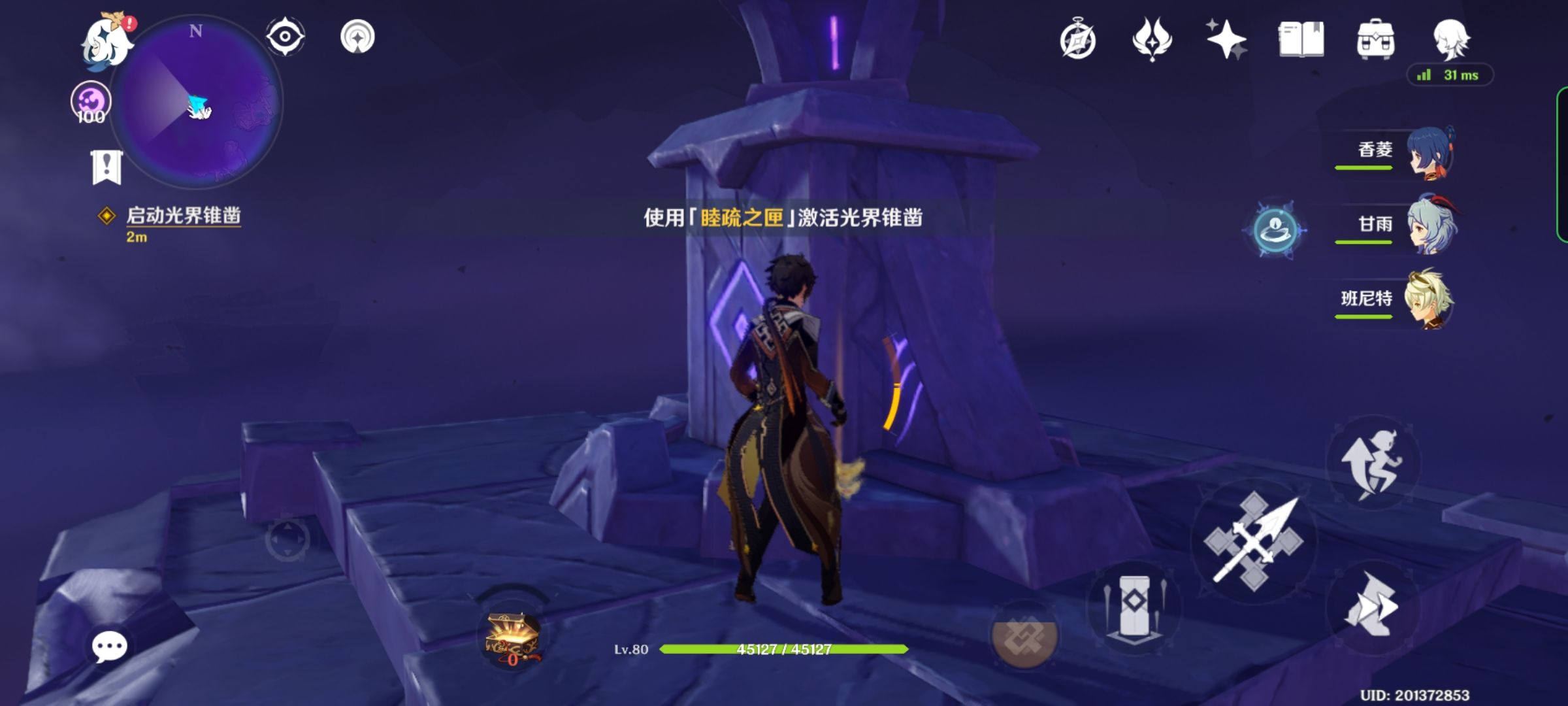 原神三界路飨祭其二怎么过
