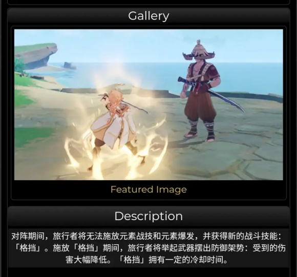 原神孤剑争逐活动怎么玩