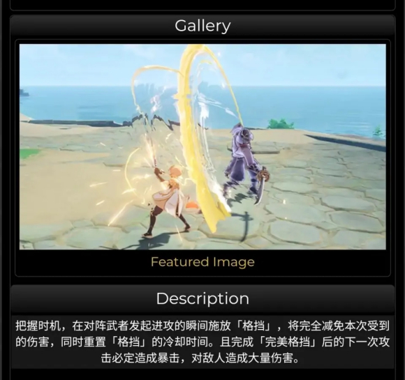原神孤剑争逐活动怎么玩