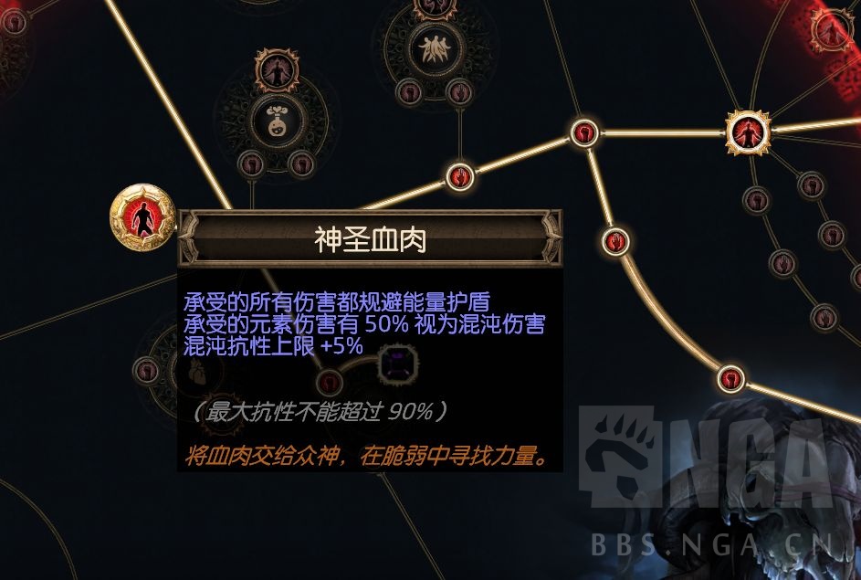 流放之路s18赛季点燃魔蛊爆炸bd怎么配装