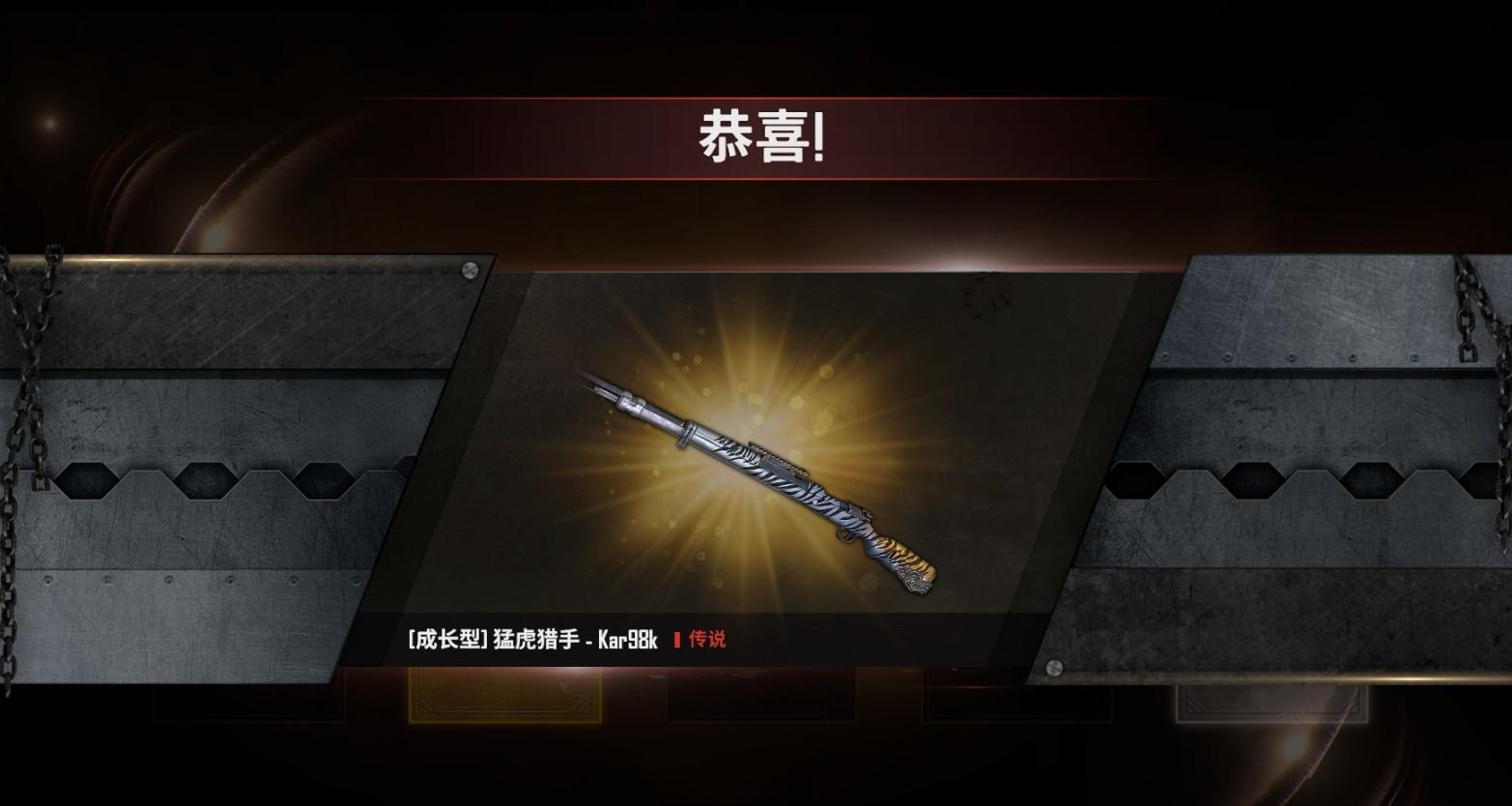 绝地求生猛虎猎手kar98k皮肤怎么样