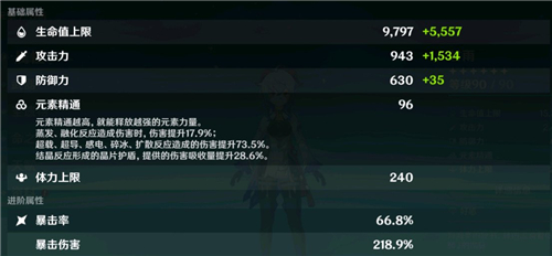 原神甘雨一箭多少合格