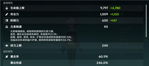 原神甘雨一箭多少合格