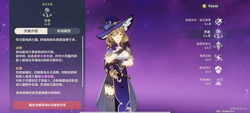 原神2022丽莎天赋升级顺序是什么