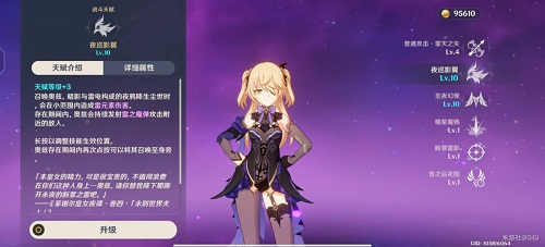 原神2022菲谢尔天赋升级顺序是什么