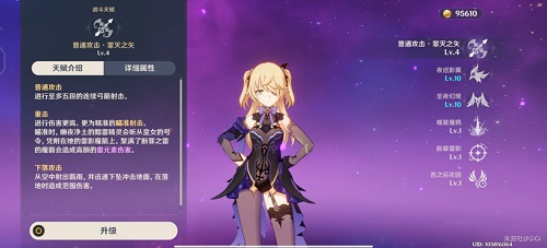 原神2022菲谢尔天赋升级顺序是什么