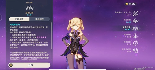 原神2022菲谢尔天赋升级顺序是什么