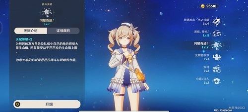 原神2022芭芭拉天赋升级顺序是什么