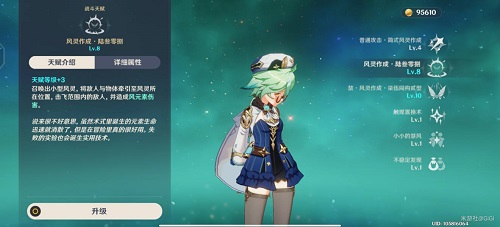 原神2022砂糖天赋升级顺序是什么