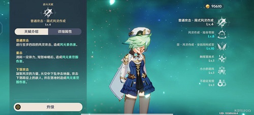 原神2022砂糖天赋升级顺序是什么