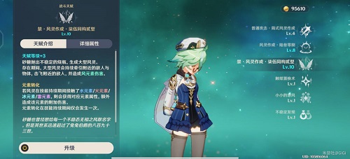 原神2022砂糖天赋升级顺序是什么