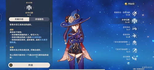 原神2022莫娜天赋升级顺序是什么