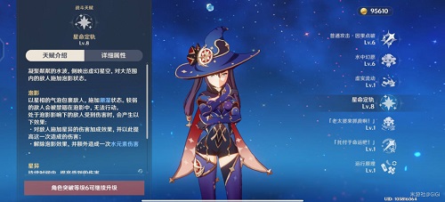 原神2022莫娜天赋升级顺序是什么