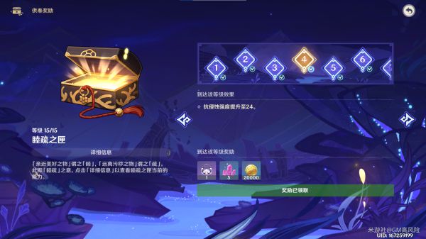 原神证誓之明瞳全材料攻略