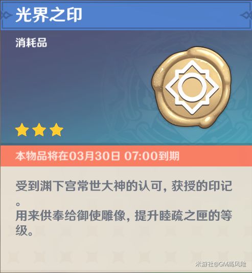 原神证誓之明瞳全材料攻略
