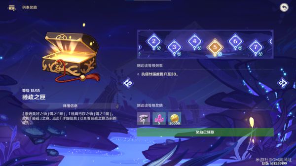 原神证誓之明瞳全材料攻略