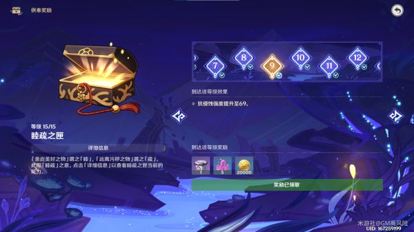 原神证誓之明瞳全材料攻略