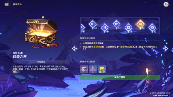 原神证誓之明瞳全材料攻略