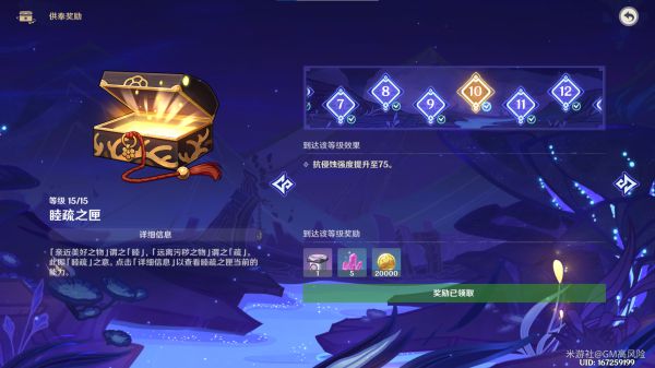 原神证誓之明瞳全材料攻略